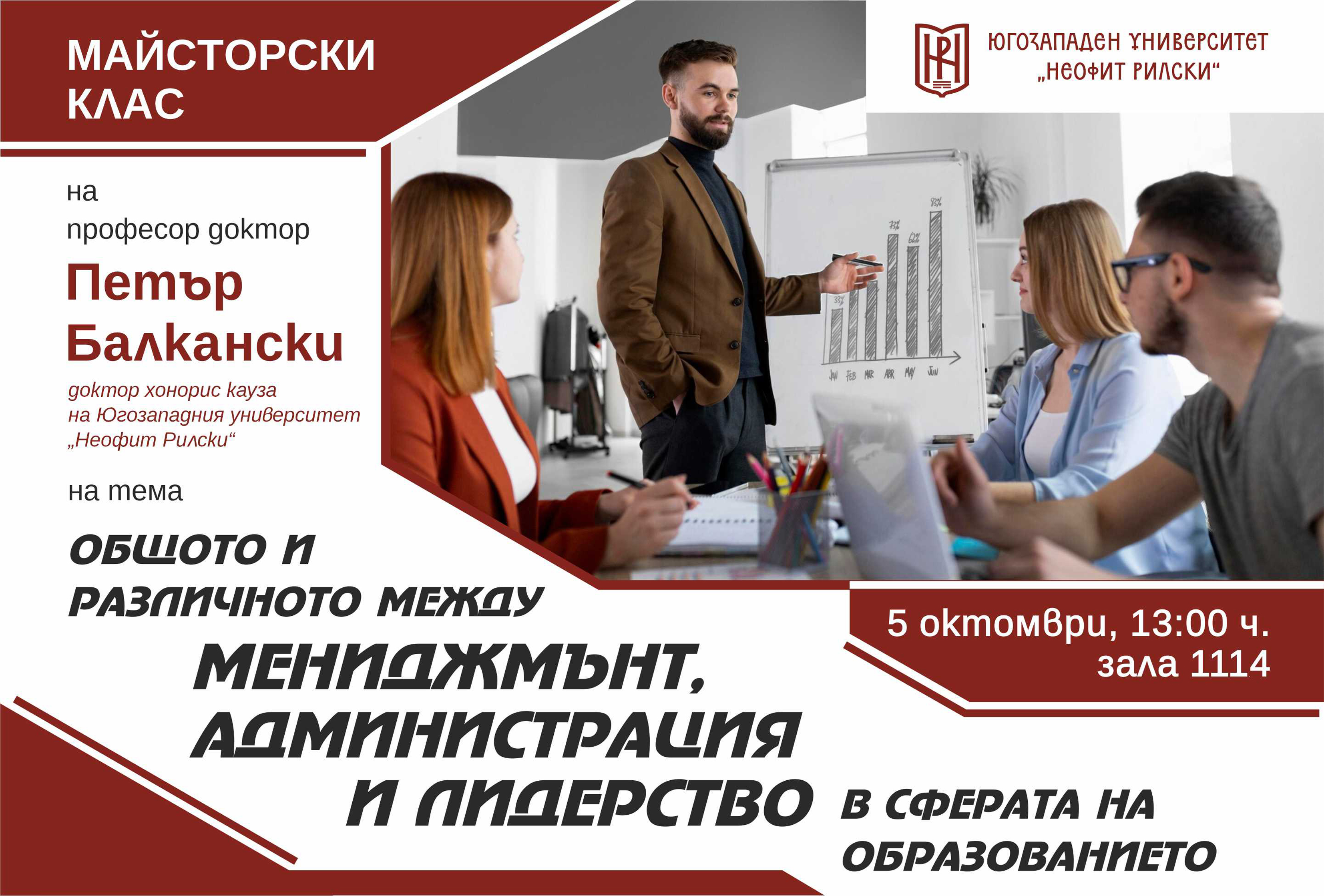 Baner Pedagogika Management